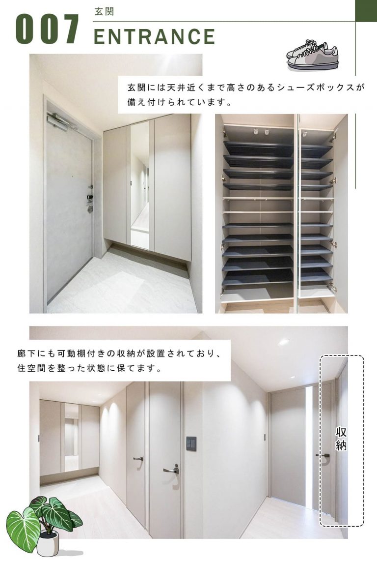 茗荷谷パーク・ホームズの玄関