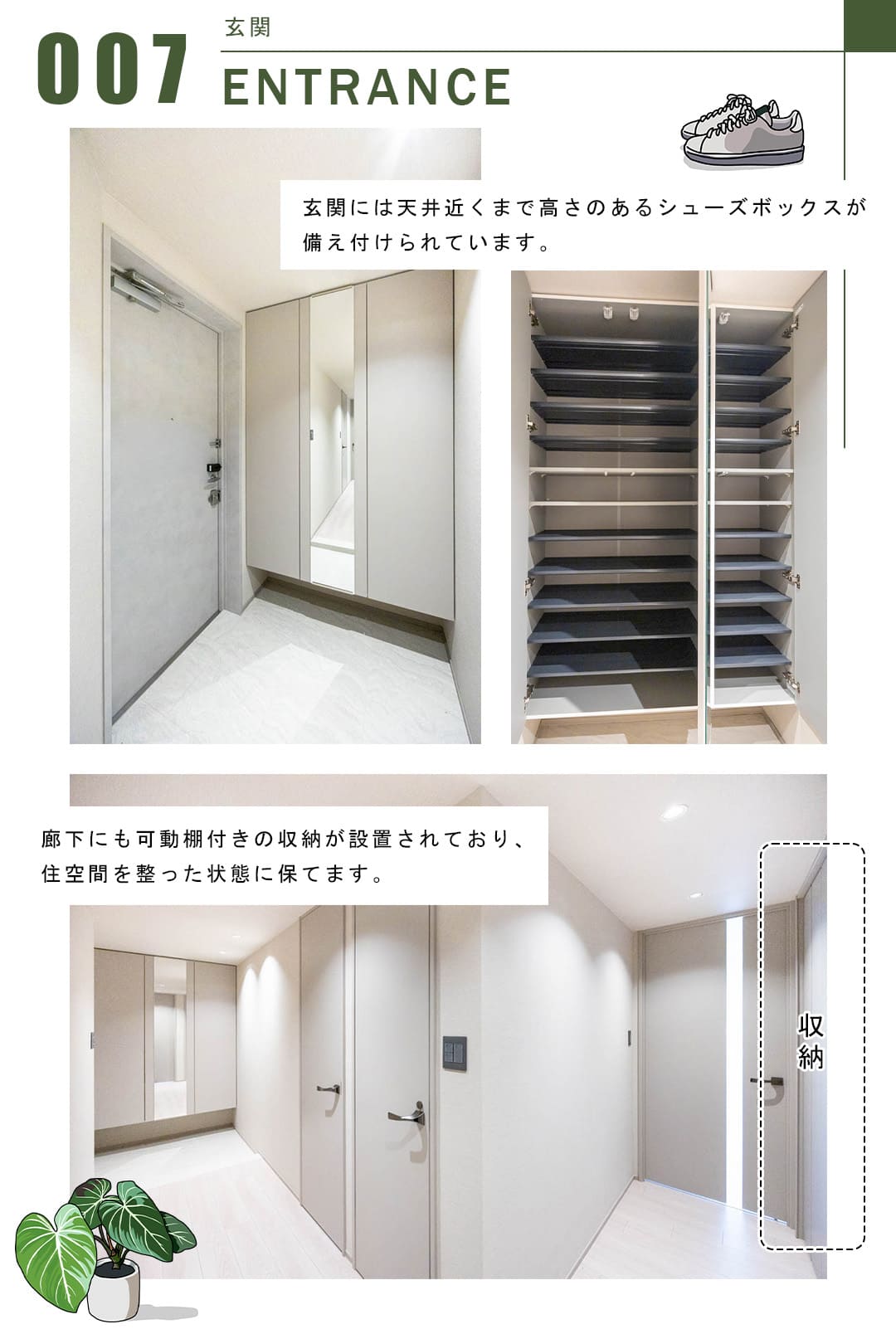 茗荷谷パーク・ホームズの玄関