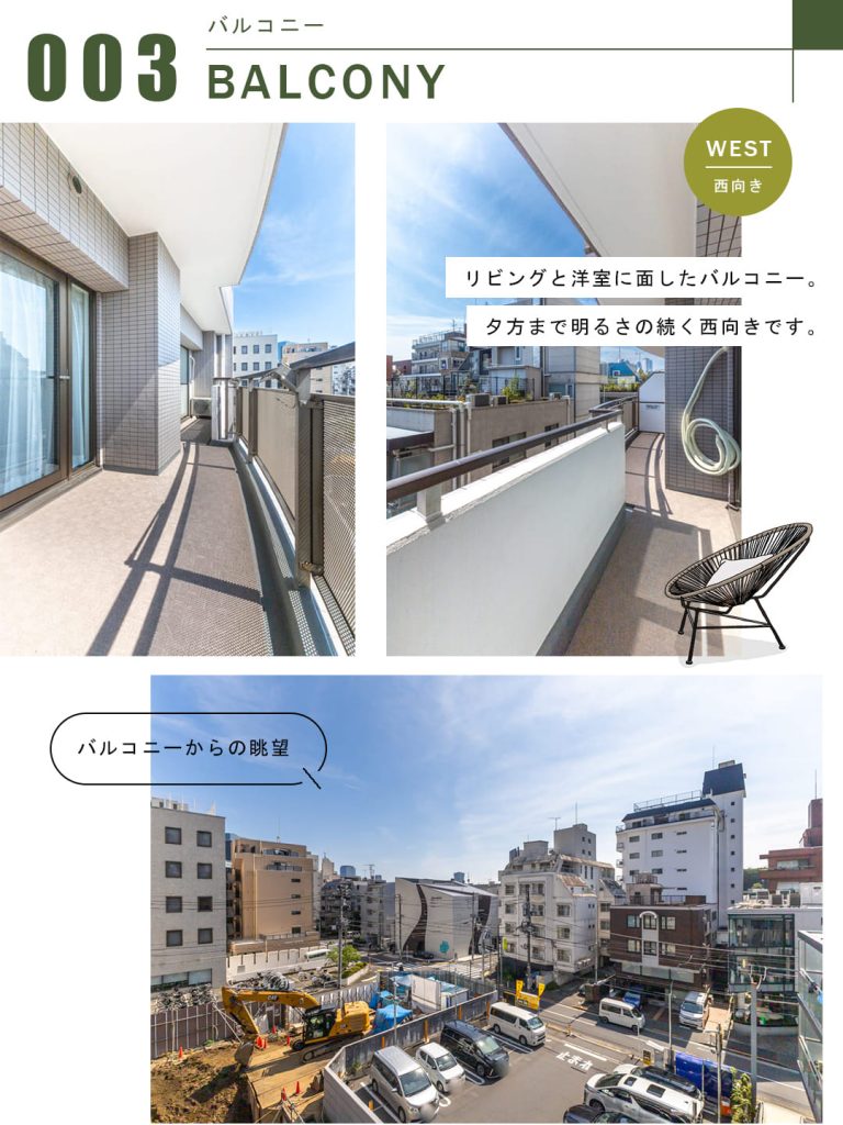 朝日サテライト原宿のバルコニー