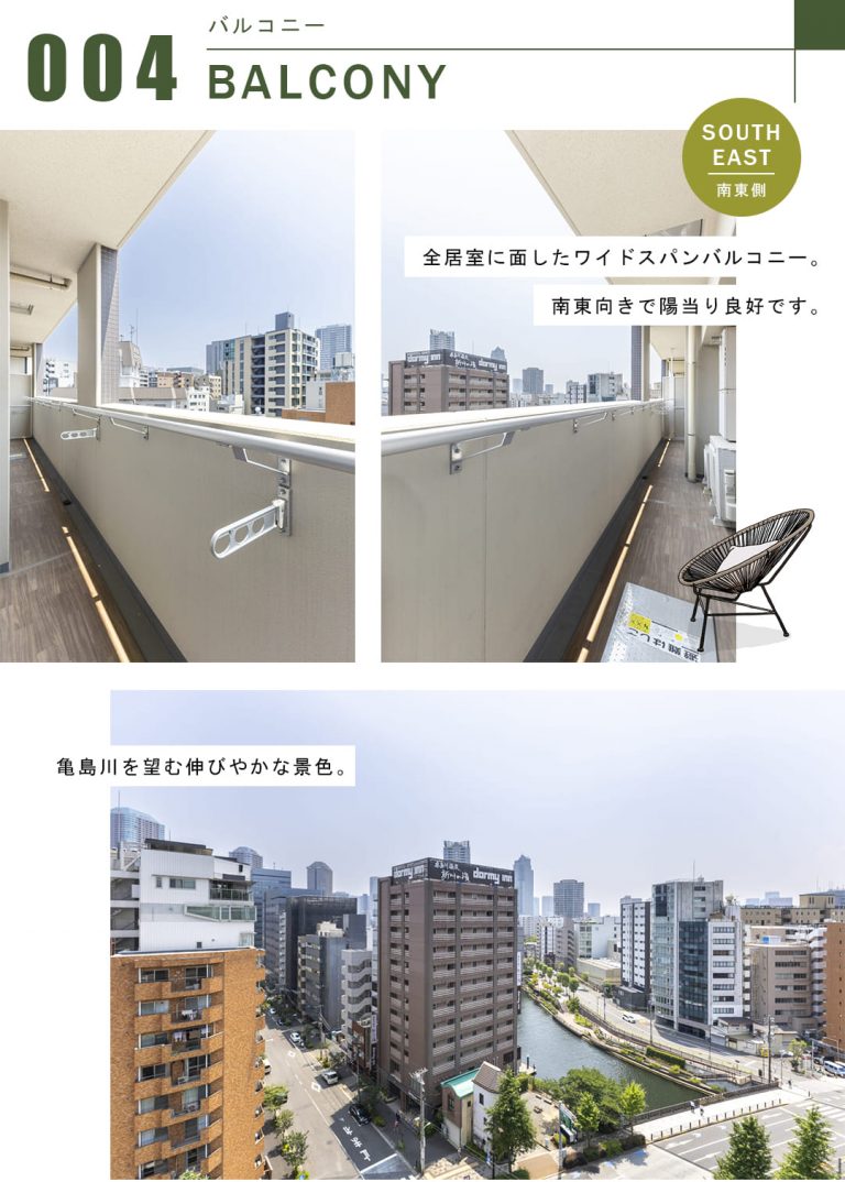 Brillia THE TOWER TOKYO YAESU AVENUEのバルコニー