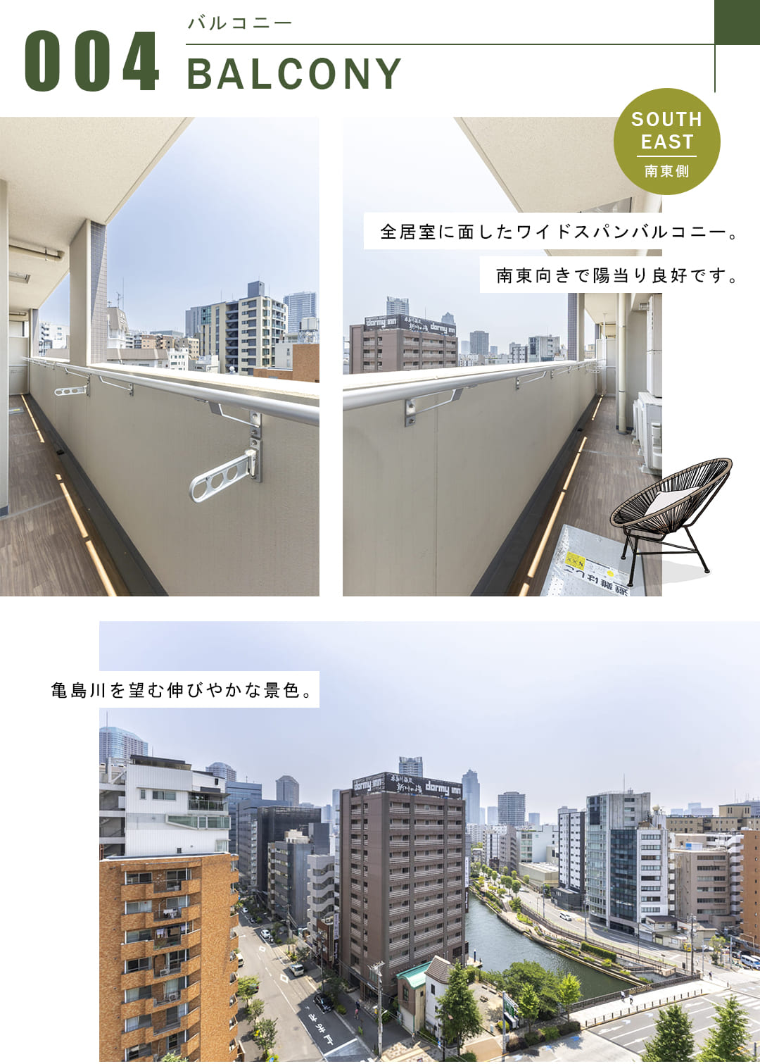 Brillia THE TOWER TOKYO YAESU AVENUEのバルコニー