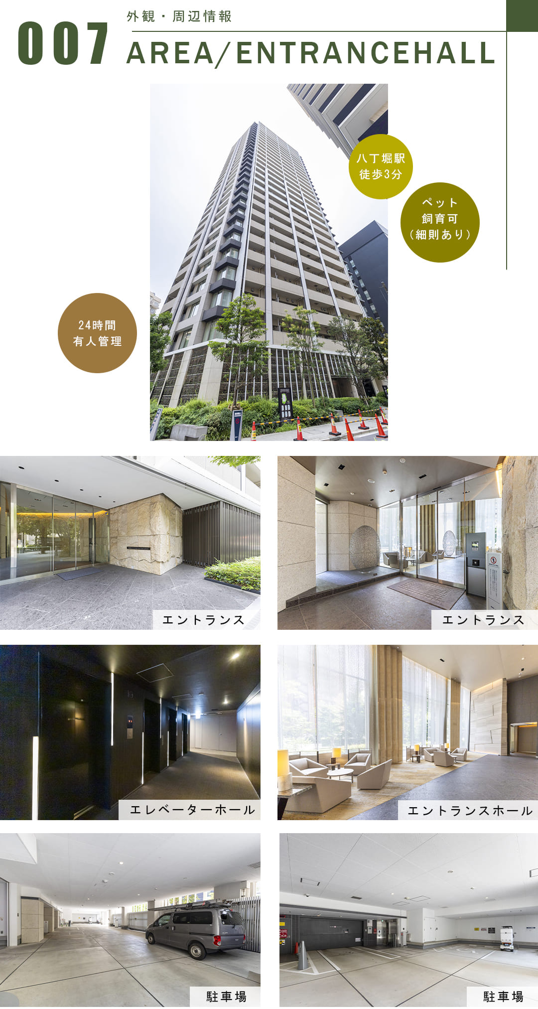 Brillia THE TOWER TOKYO YAESU AVENUEの外観・周辺情報