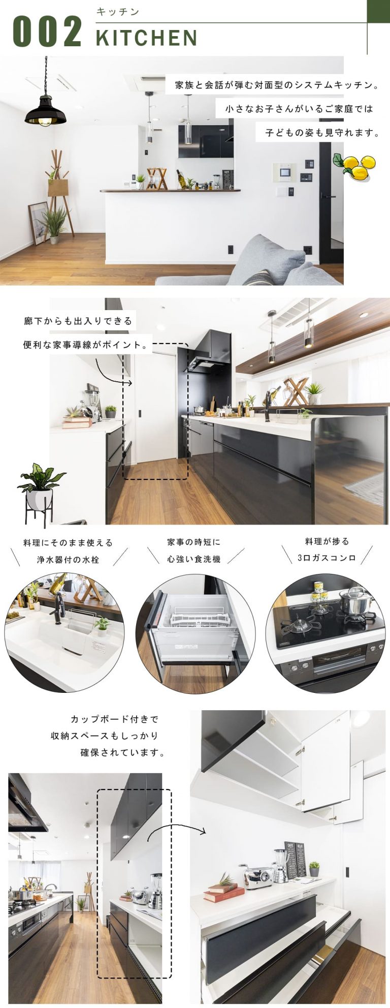 グランドメゾン恵比寿の杜のキッチン