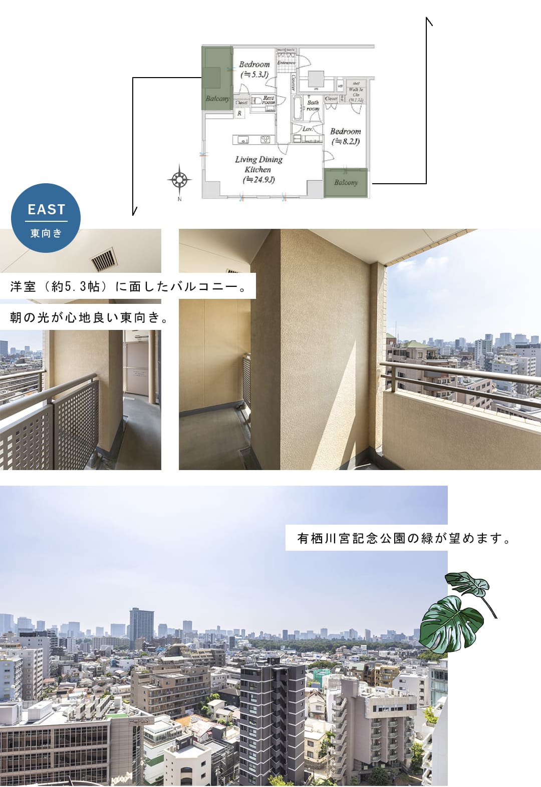 グランドメゾン恵比寿の杜のバルコニー