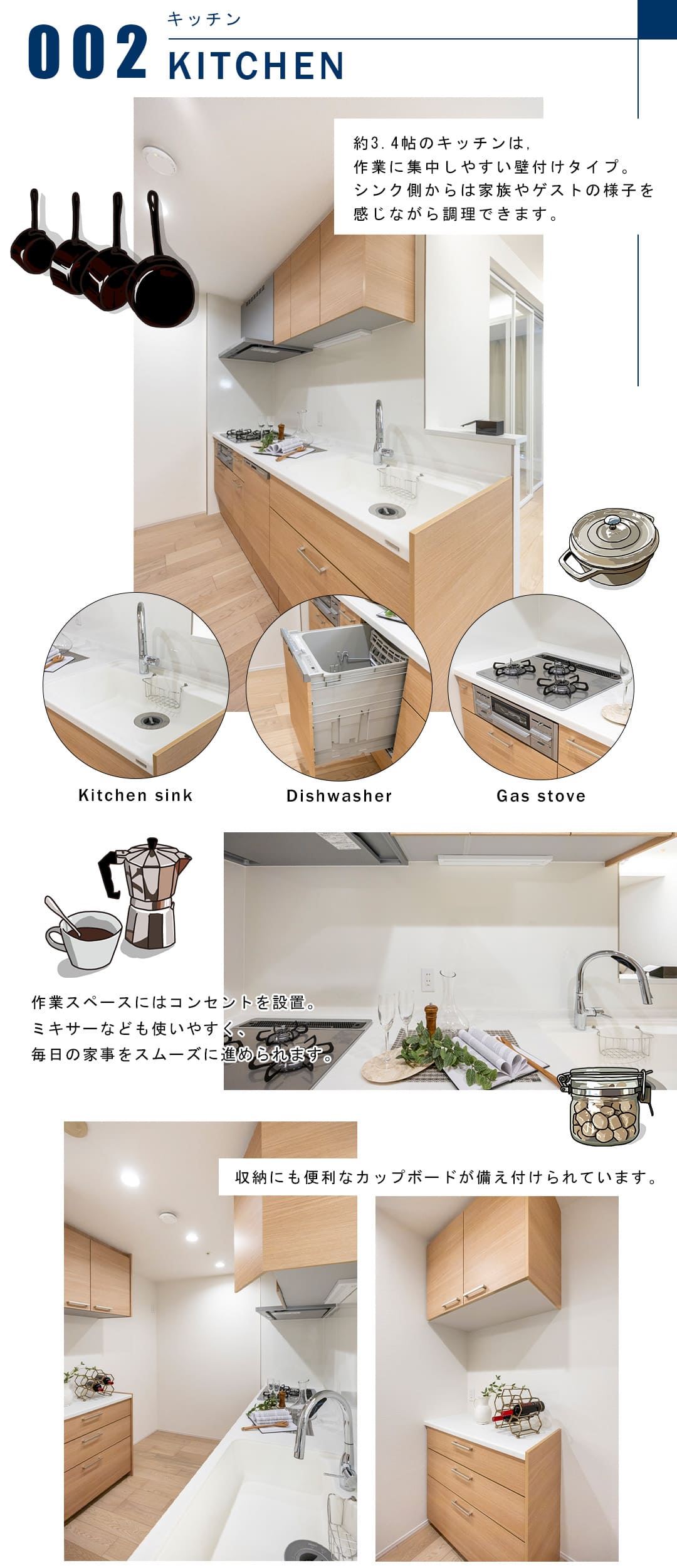 シティタワー麻布十番のキッチン