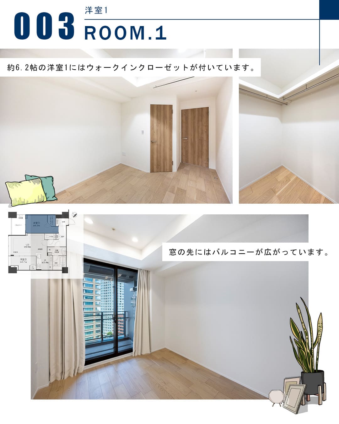 シティタワー麻布十番の洋室1