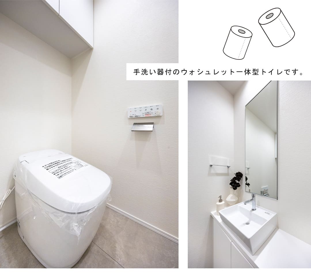 シティタワー麻布十番のトイレ