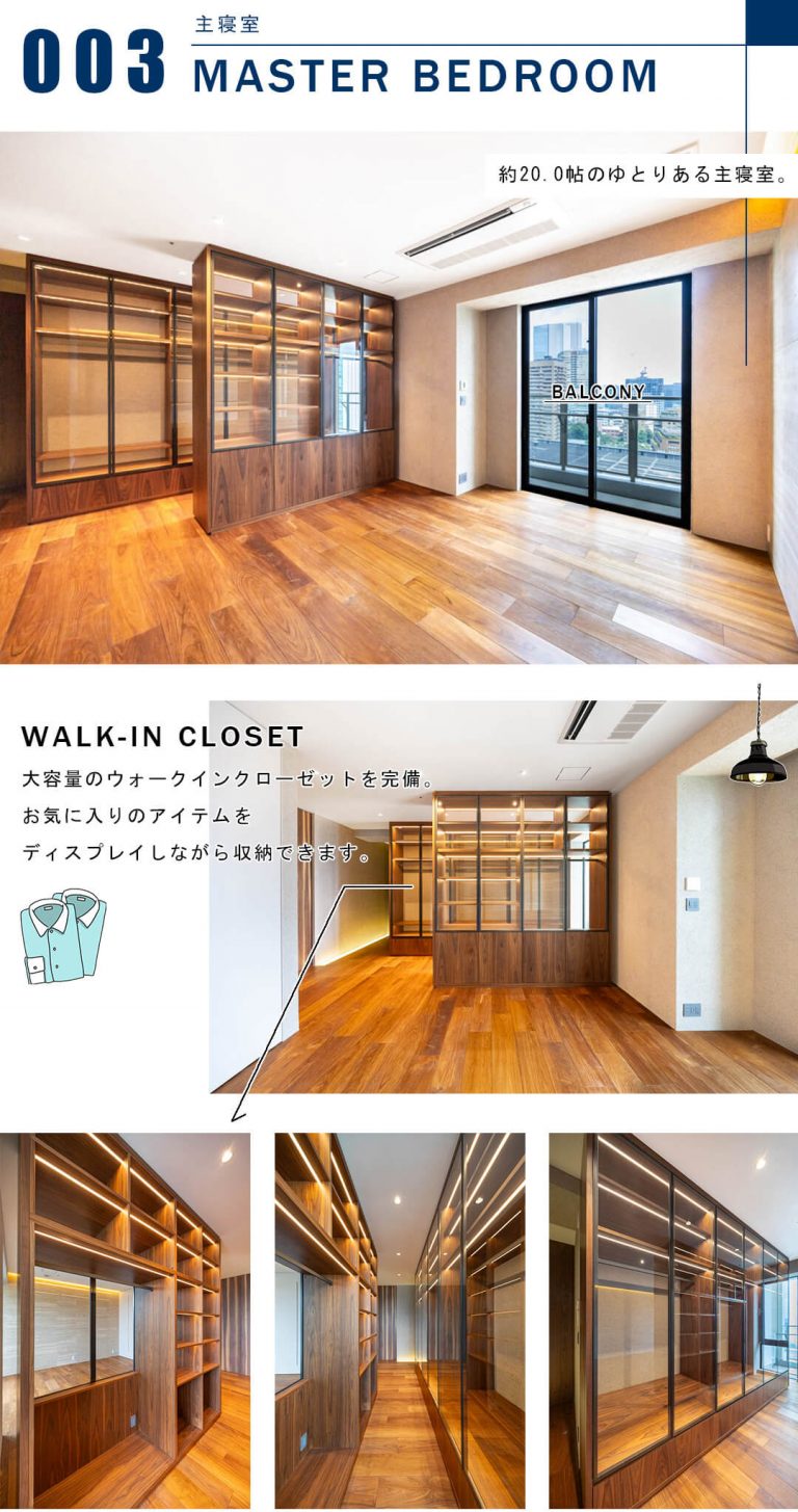 パークコート六本木ヒルトップの主寝室