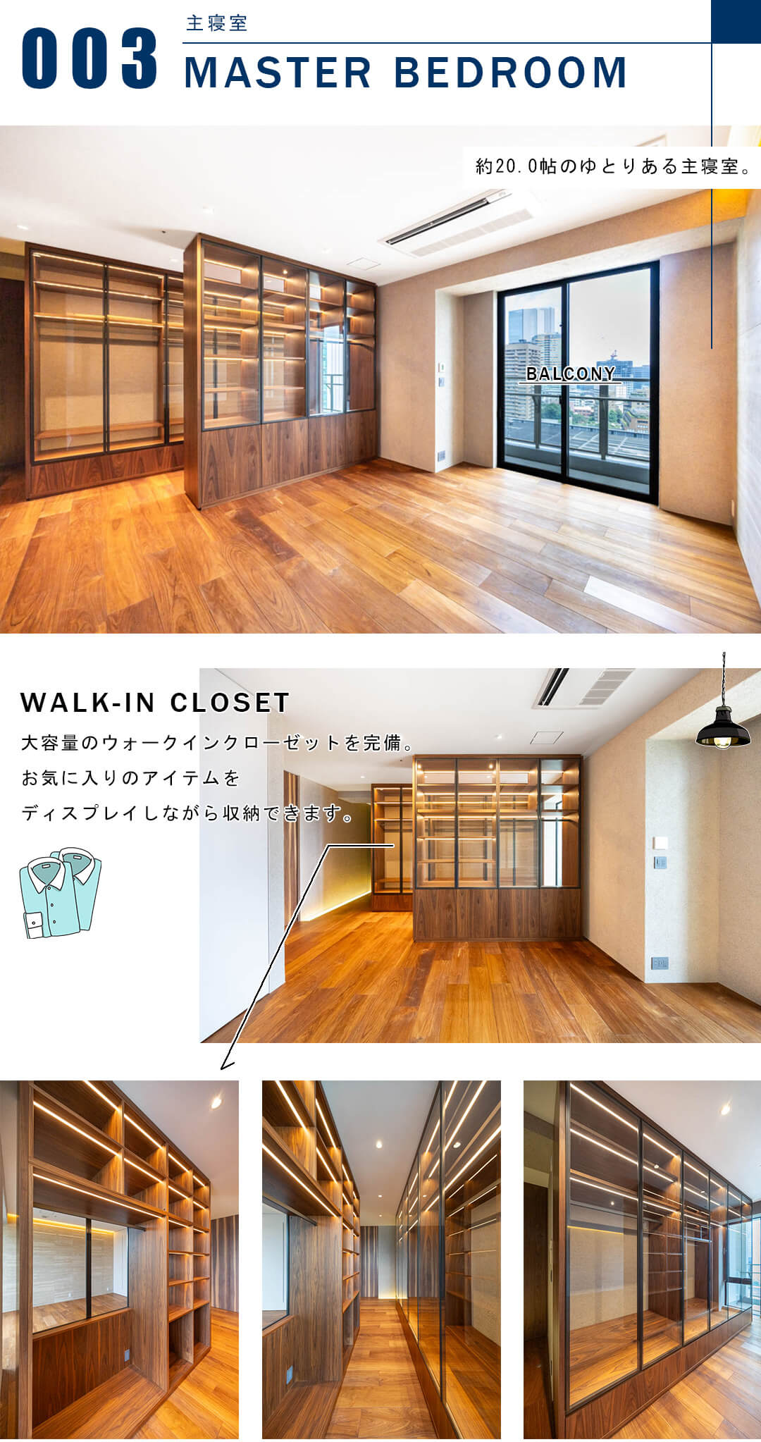 パークコート六本木ヒルトップの主寝室