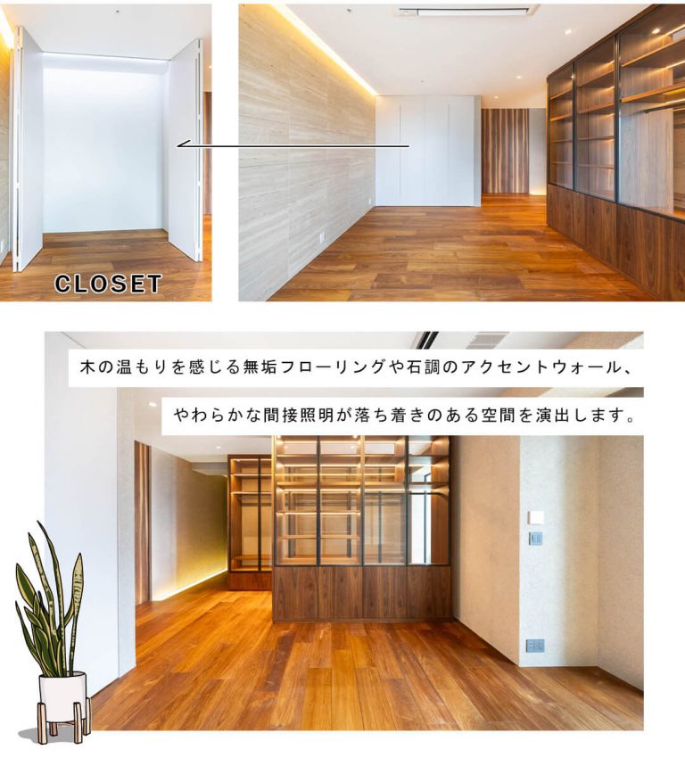 パークコート六本木ヒルトップの主寝室