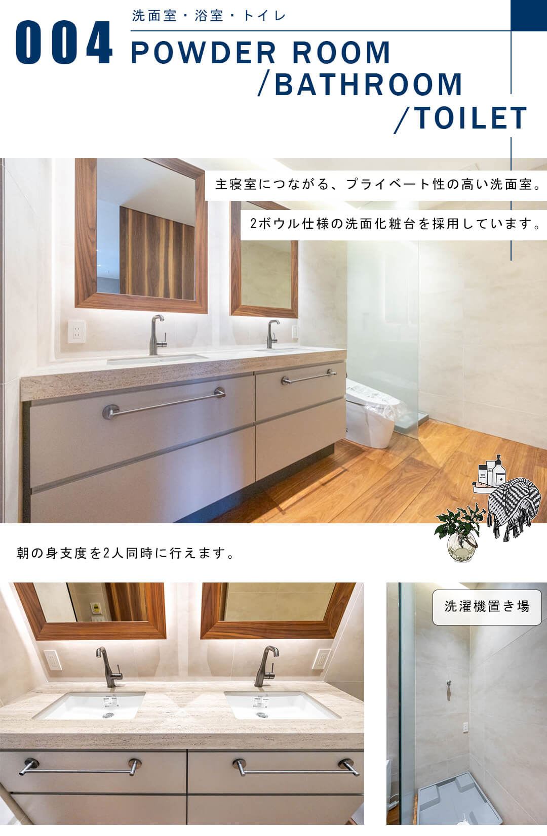 パークコート六本木ヒルトップの洗面室