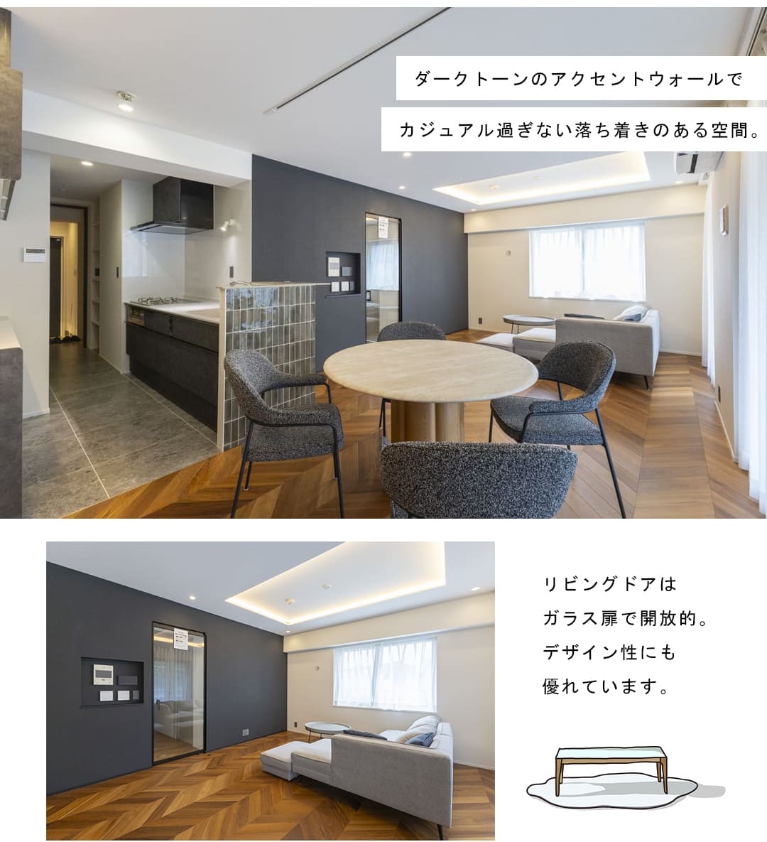 パークハウス代々木上原のリビングダイニング