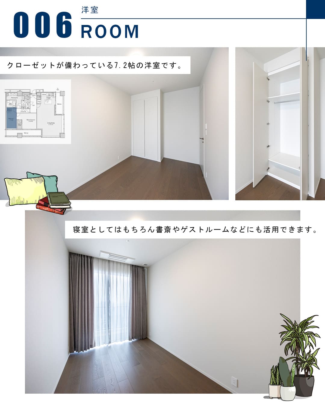 WORLD TOWER RESIDENCEの洋室