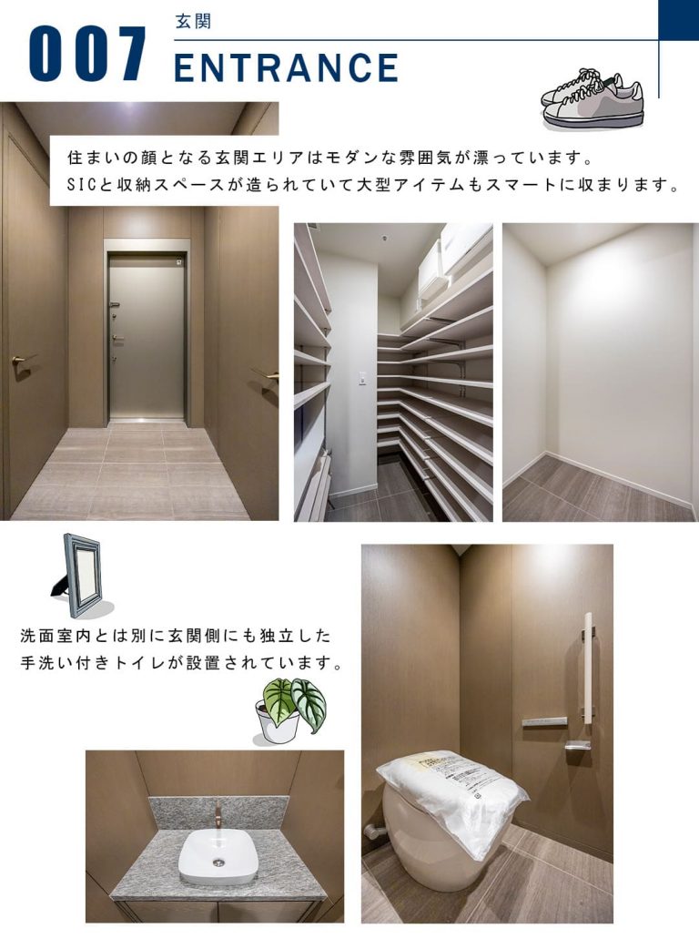 WORLD TOWER RESIDENCEの玄関
