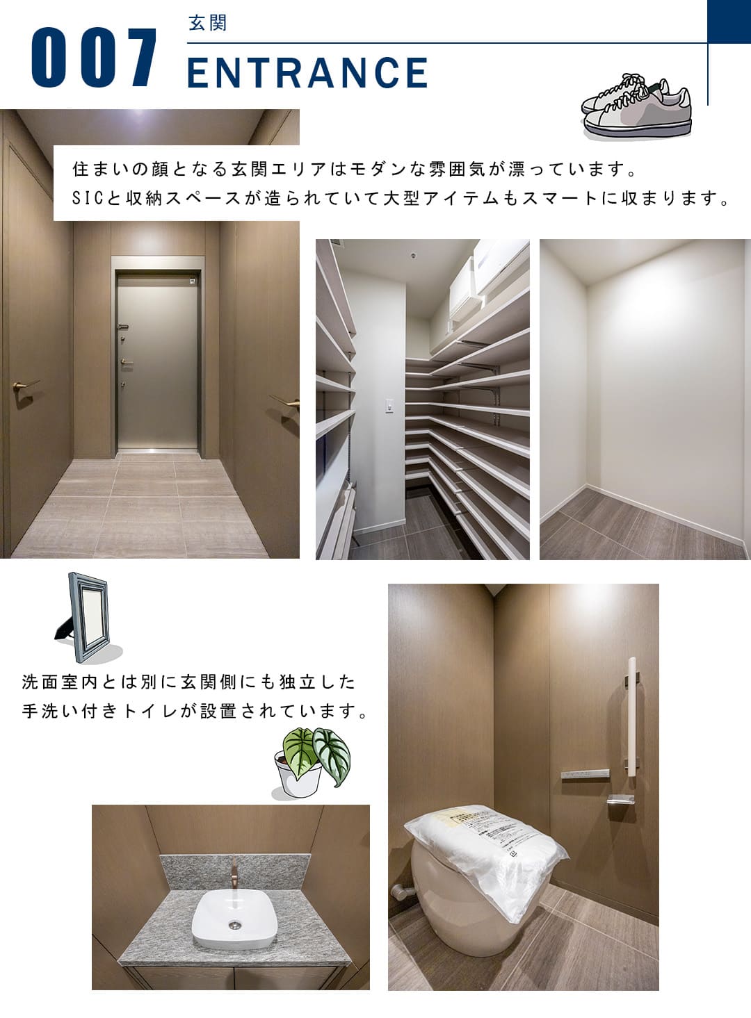 WORLD TOWER RESIDENCEの玄関