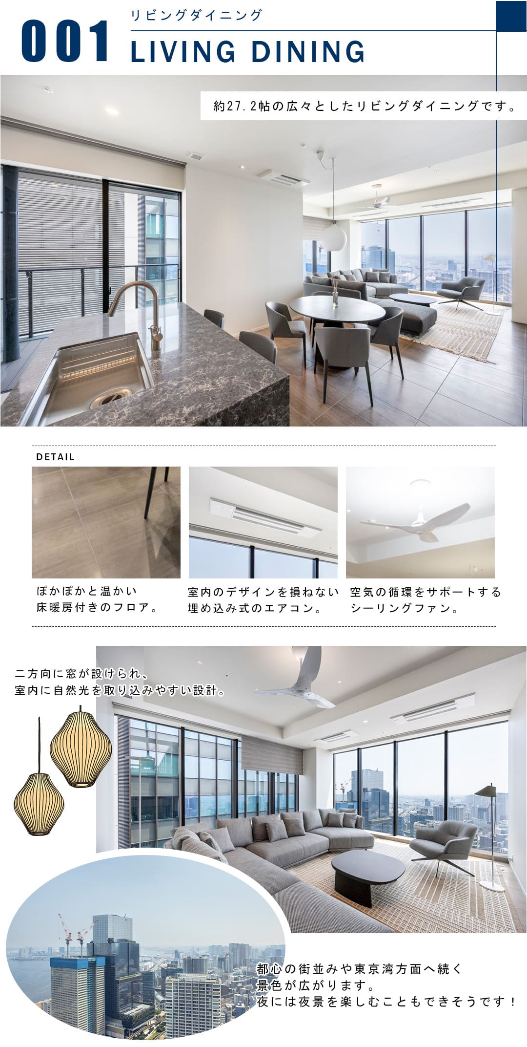 WORLD TOWER RESIDENCEのリビングダイニング