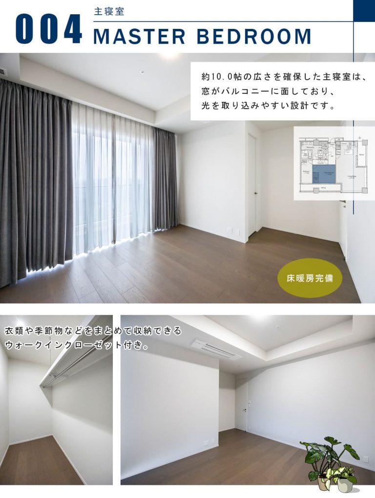 WORLD TOWER RESIDENCEの主寝室