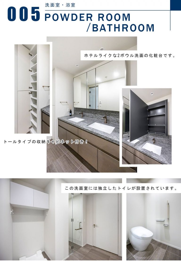 WORLD TOWER RESIDENCEの洗面室