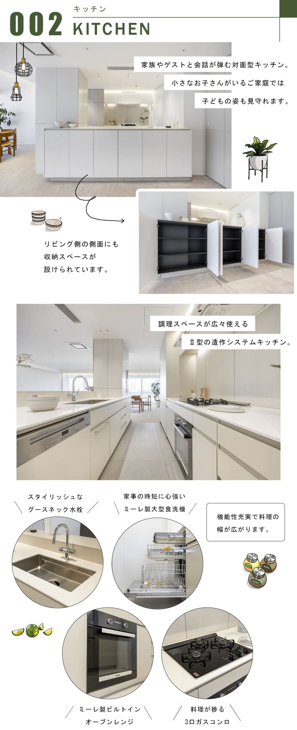 広尾ガーデンヒルズ・イーストヒルB棟のキッチン