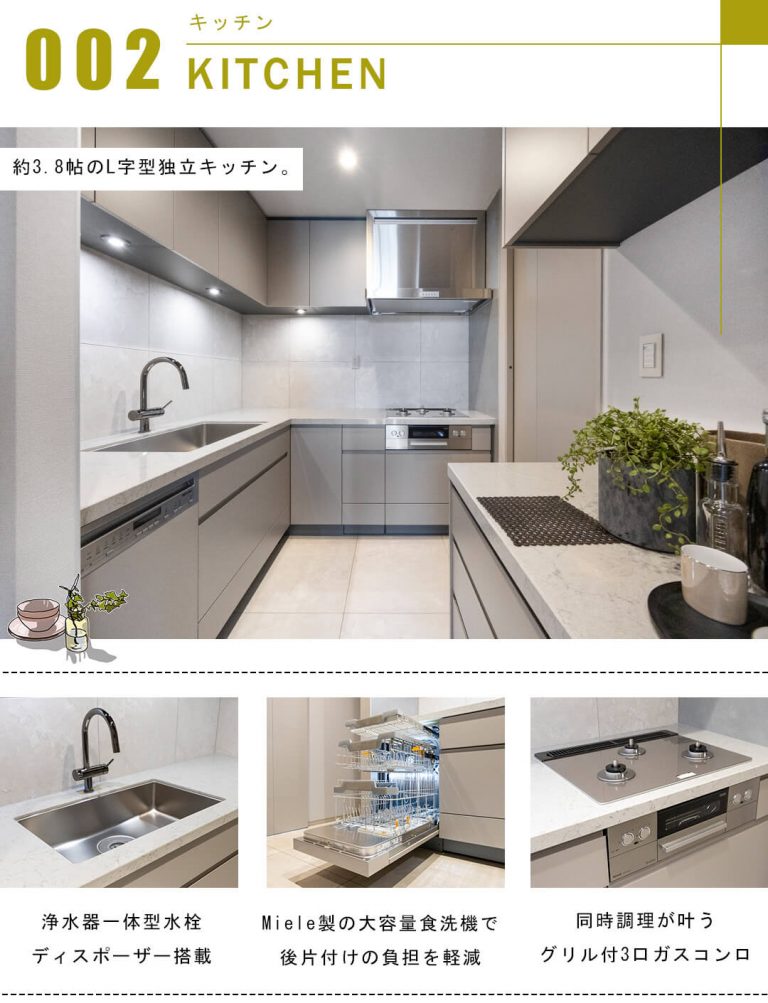 パークコート六本木ヒルトップのキッチン