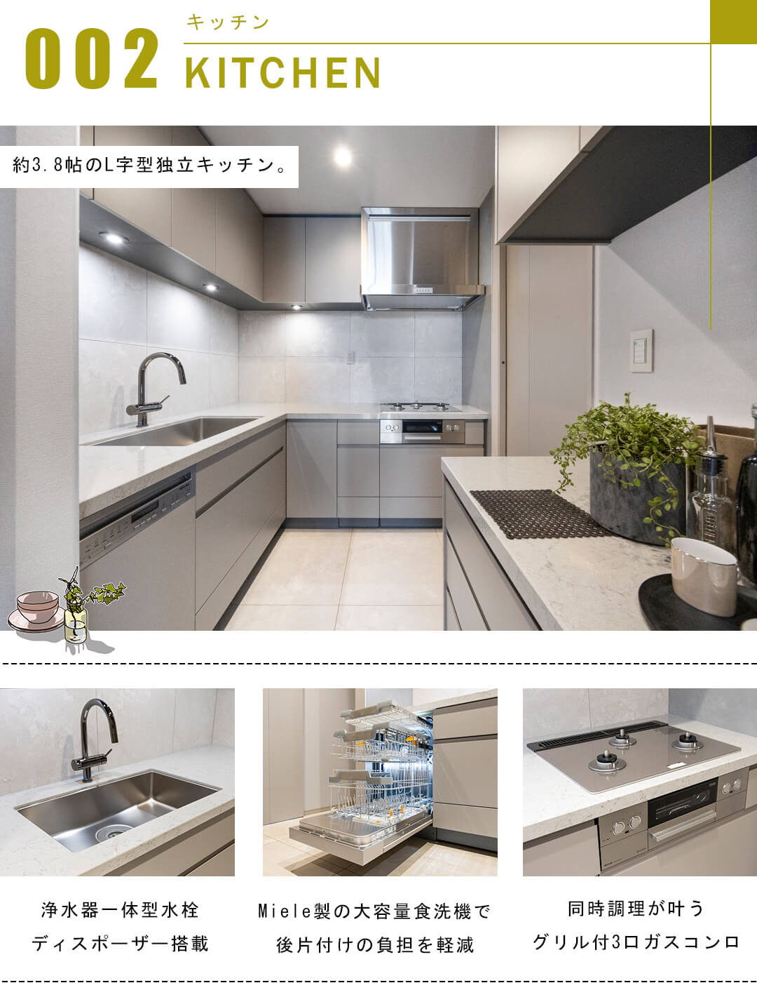 パークコート六本木ヒルトップのキッチン
