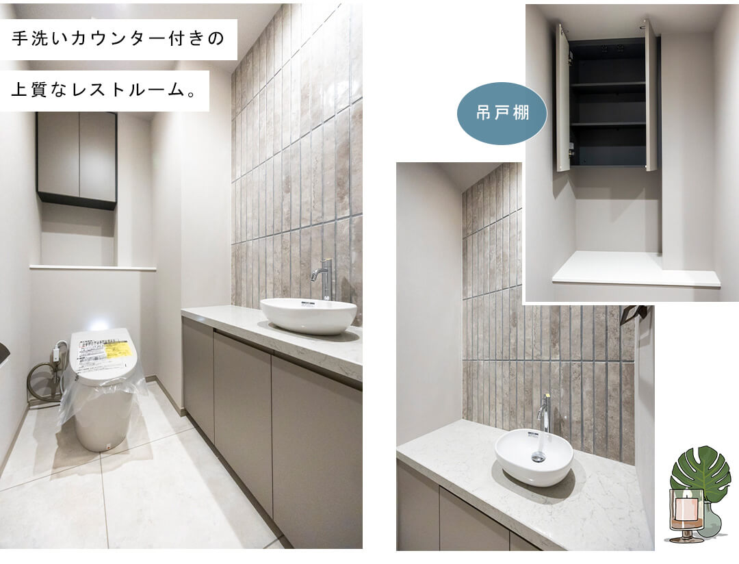 パークコート六本木ヒルトップのトイレ