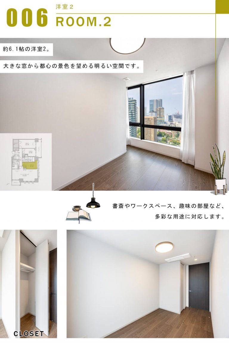 パークコート六本木ヒルトップの洋室