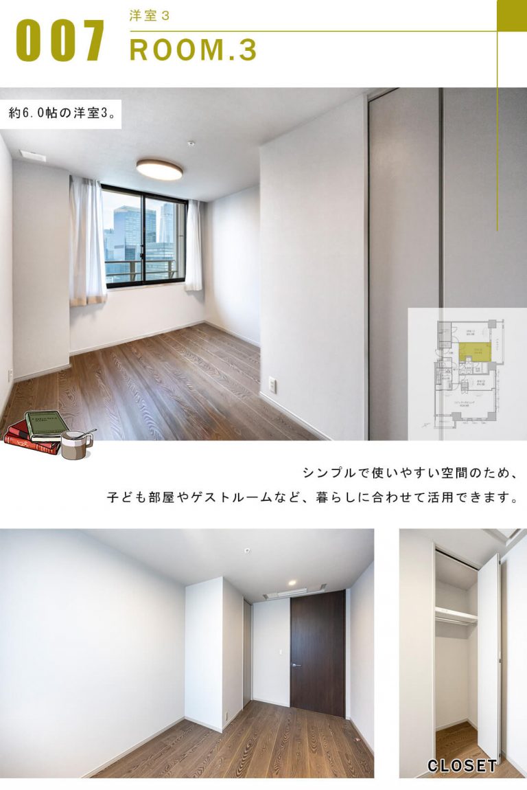 パークコート六本木ヒルトップの洋室