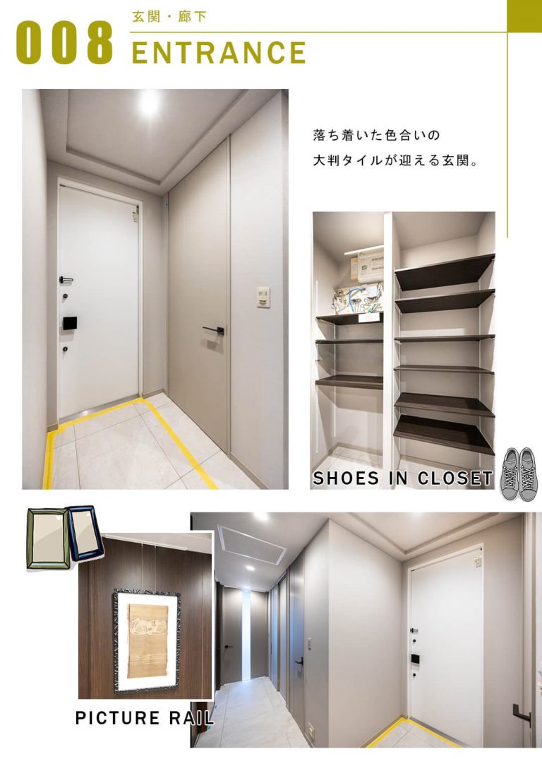 パークコート六本木ヒルトップの玄関と廊下