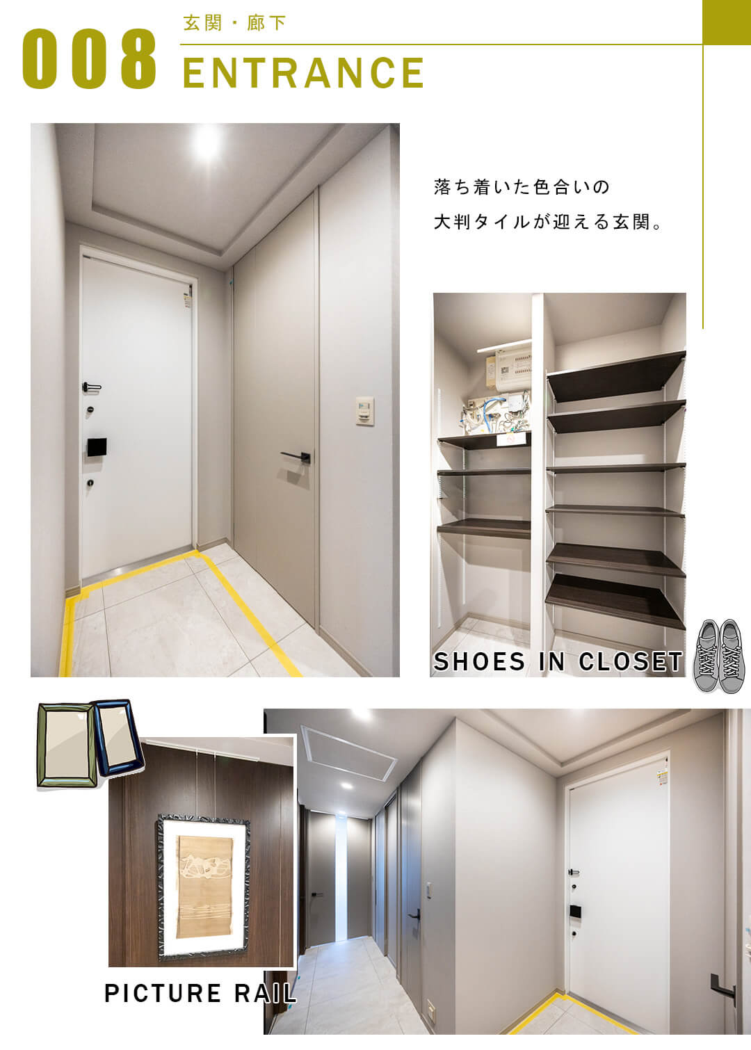 パークコート六本木ヒルトップの玄関と廊下