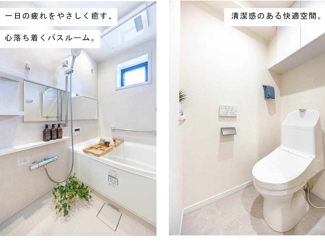 リックスＬの浴室とトイレ