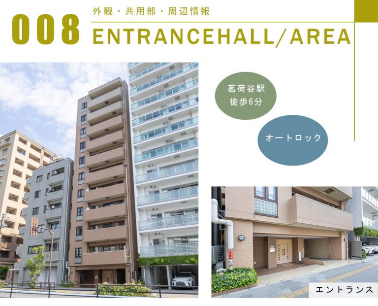 リックスＬの外観と共用部