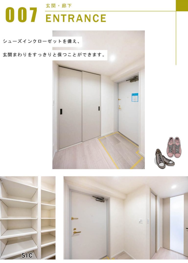 リックスＬの玄関と廊下