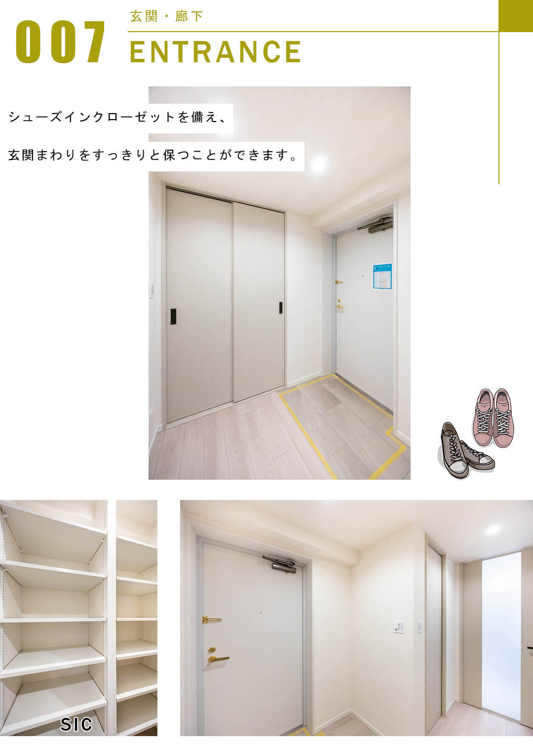 リックスＬの玄関と廊下