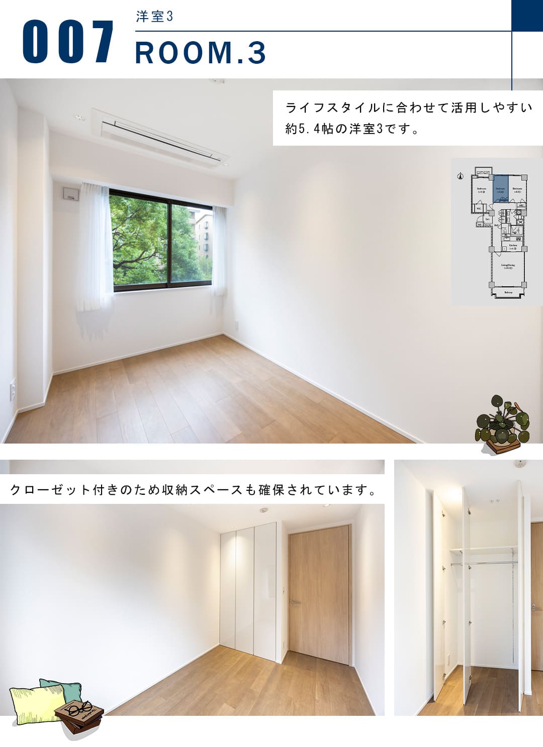 広尾ガーデンヒルズノースヒルO棟の洋室3