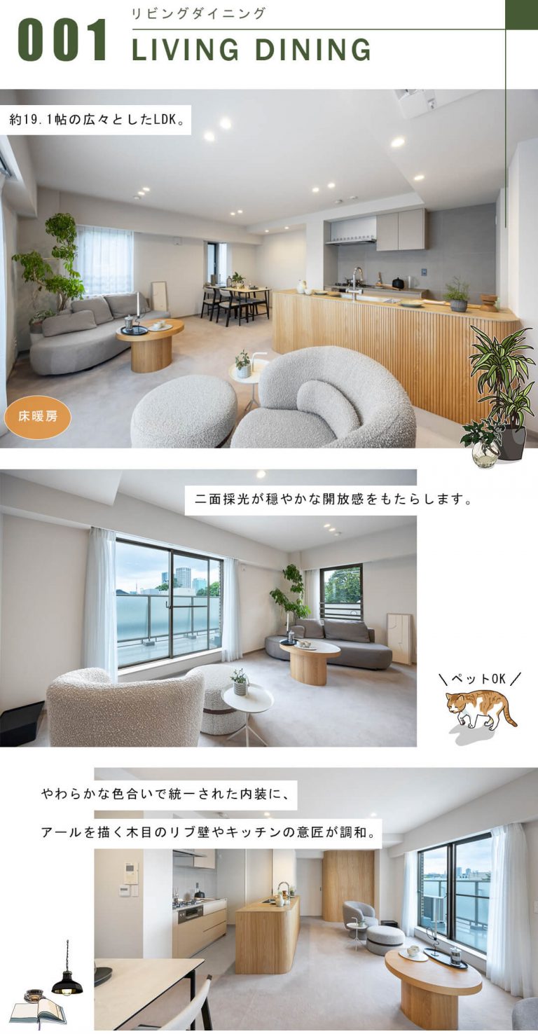 白金三光坂パークマンションのリビングダイニング