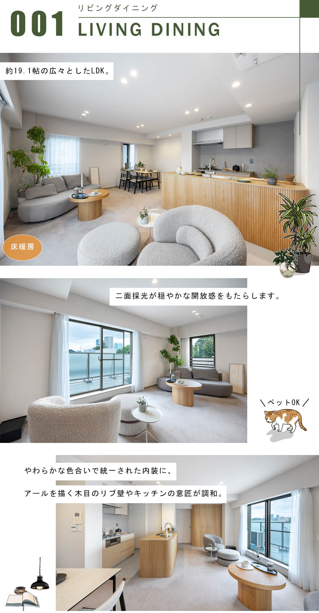 白金三光坂パークマンションのリビングダイニング