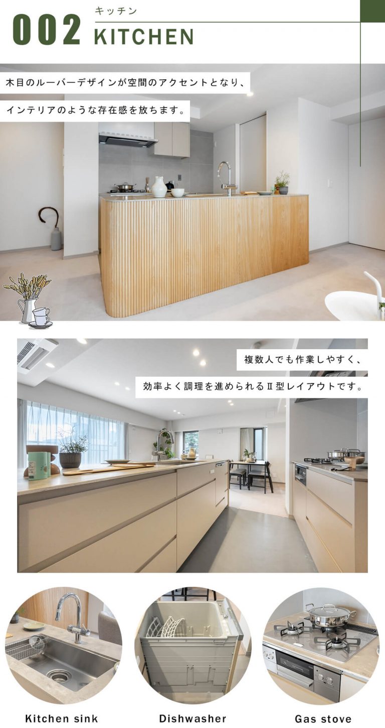 白金三光坂パークマンションのキッチン