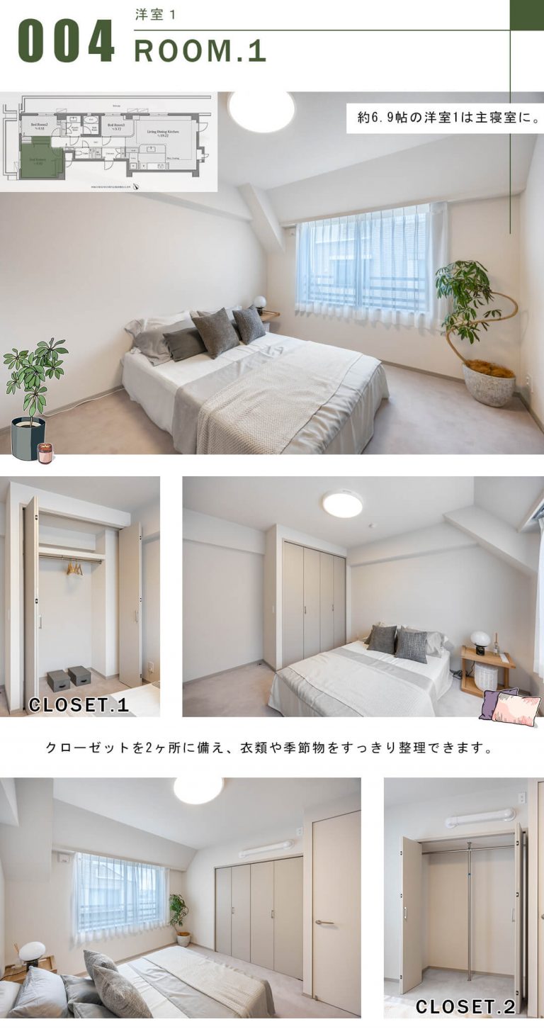 白金三光坂パークマンションの洋室
