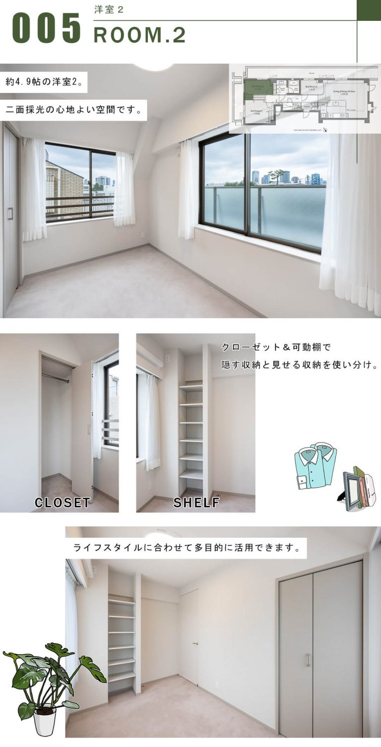 白金三光坂パークマンションの洋室