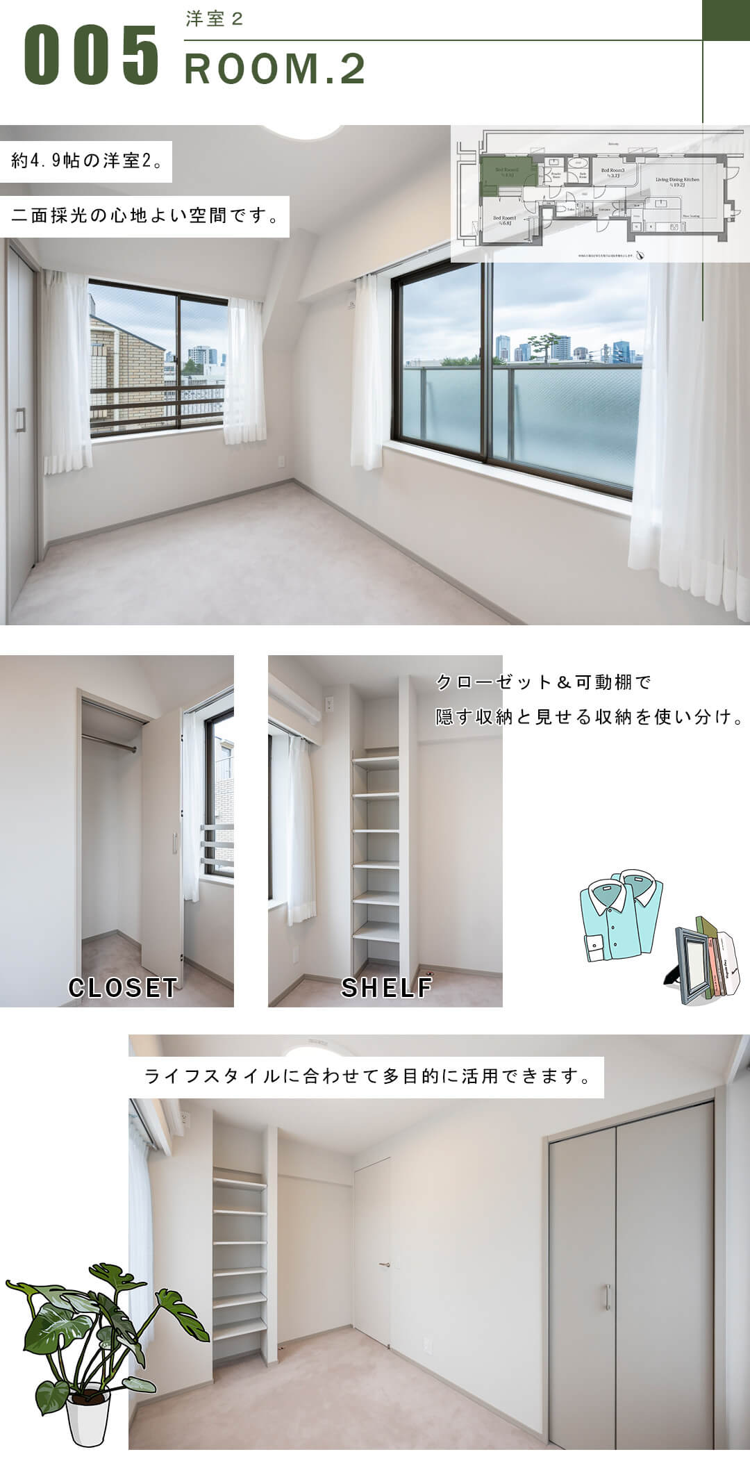 白金三光坂パークマンションの洋室