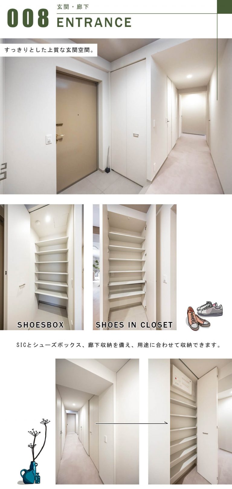 白金三光坂パークマンションの玄関と廊下
