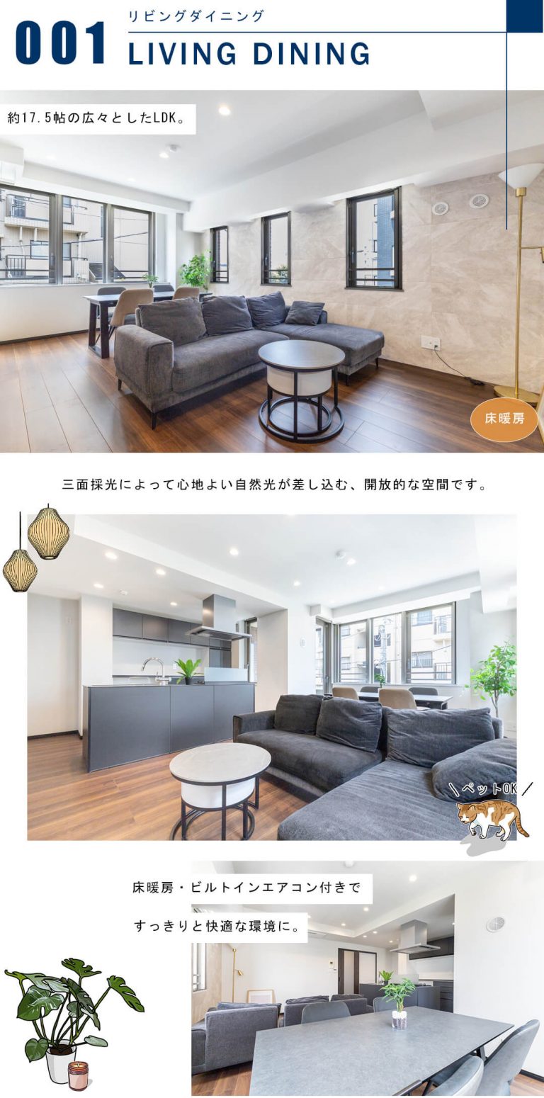 Brillia外苑出羽坂のリビングダイニング