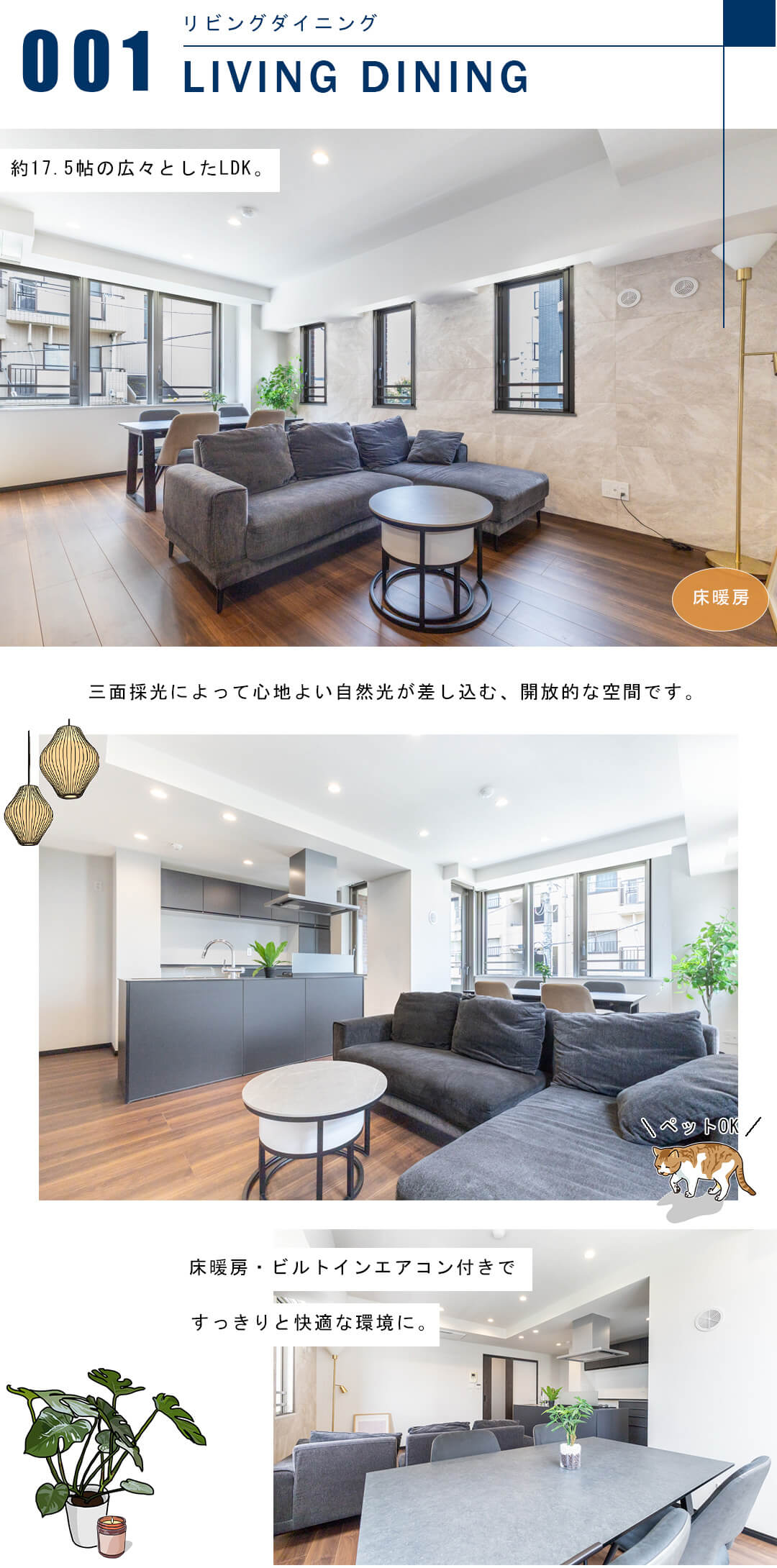 Brillia外苑出羽坂のリビングダイニング