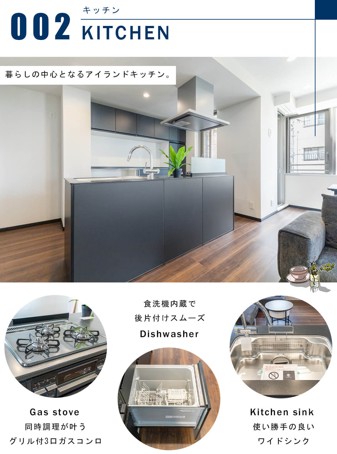 Brillia外苑出羽坂のキッチン