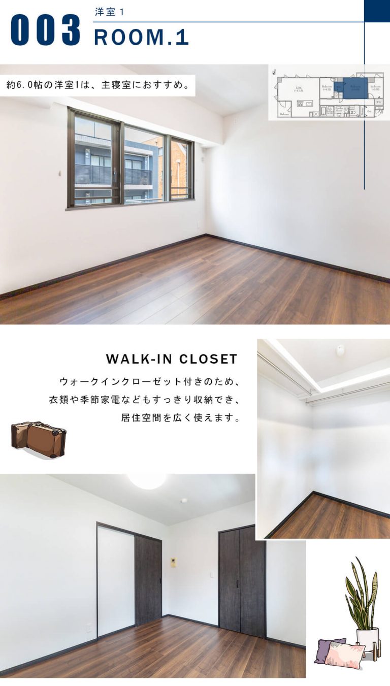 Brillia外苑出羽坂の洋室