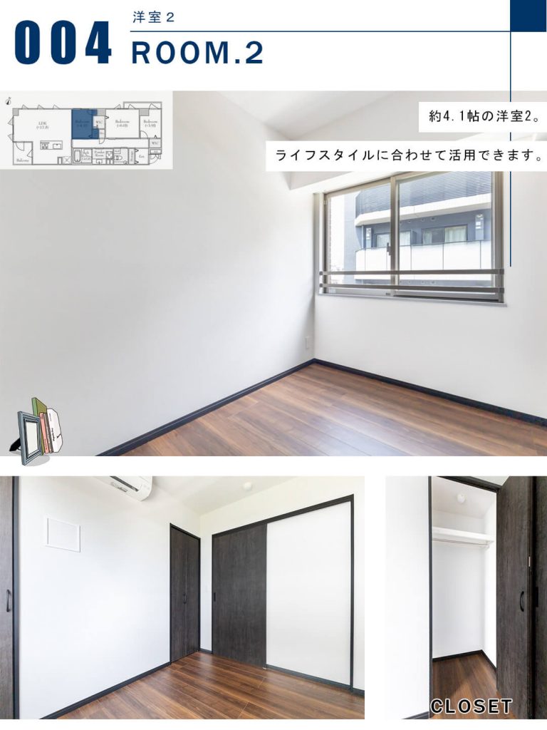 Brillia外苑出羽坂の洋室