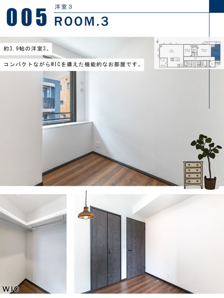 Brillia外苑出羽坂の洋室