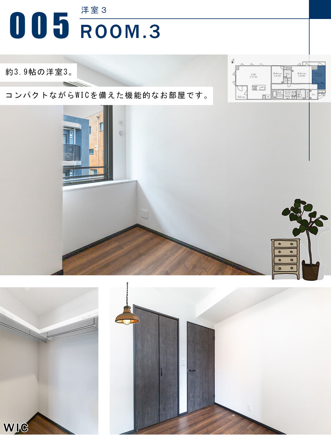 Brillia外苑出羽坂の洋室