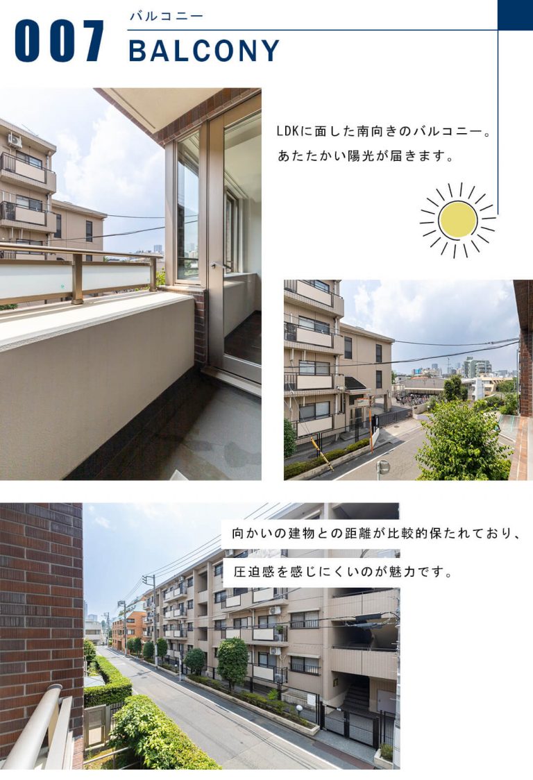 Brillia外苑出羽坂のバルコニー